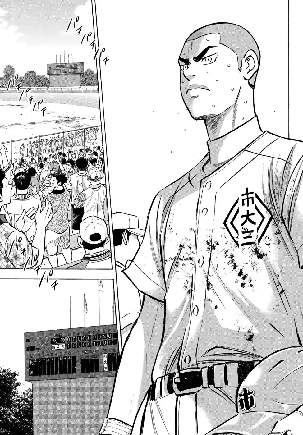 Daiya no A - Act II Chapter 187 14